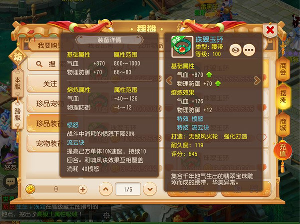 梦幻西游小米版