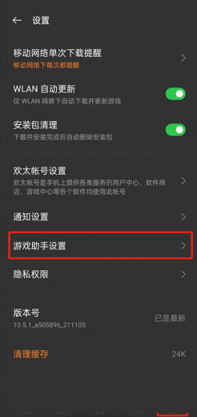 游戏空间app