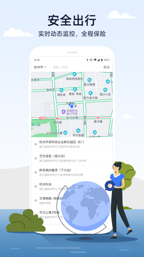 人人巴士app