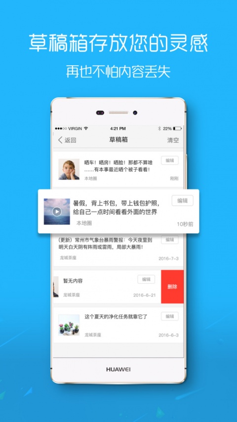 罗定E天空app