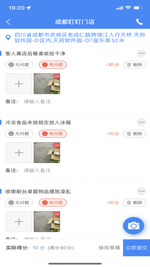 云盯360手机版