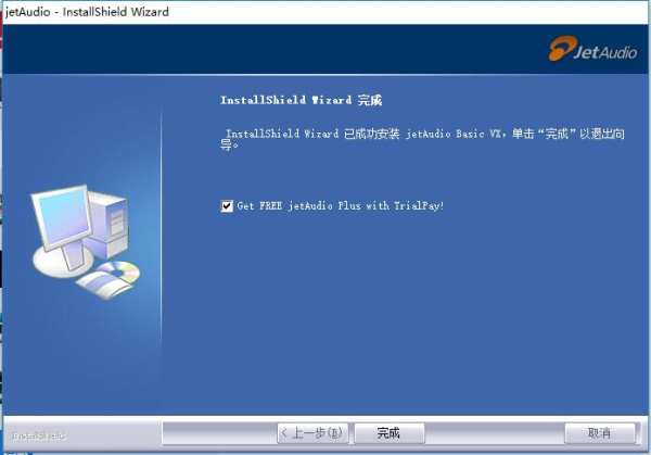 jetaudio播放器中文版
