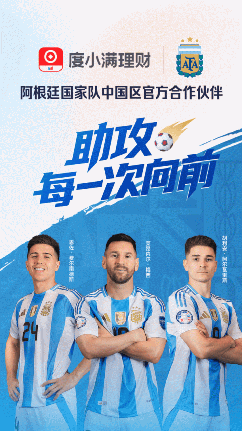 度小满理财app
