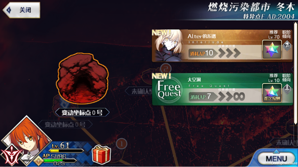 命运冠位指定九游版