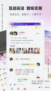 文撩免费聊天版