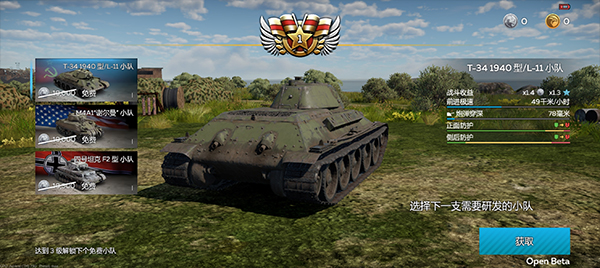战争雷霆手游国际版(War Thunder Mobile)