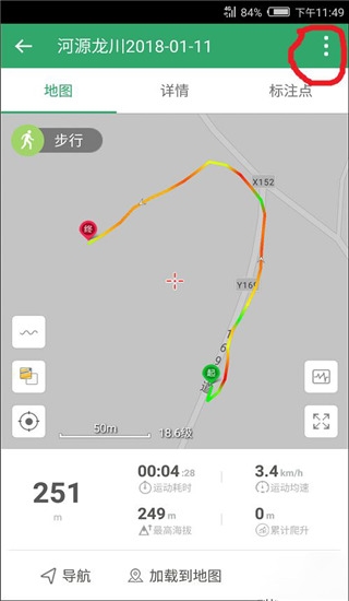 两步路户外助手官方版