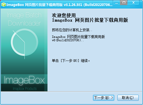 imagebox网页图片批量下载器