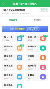 搜题秒出答案软件