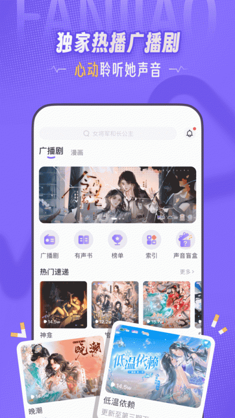 饭角app