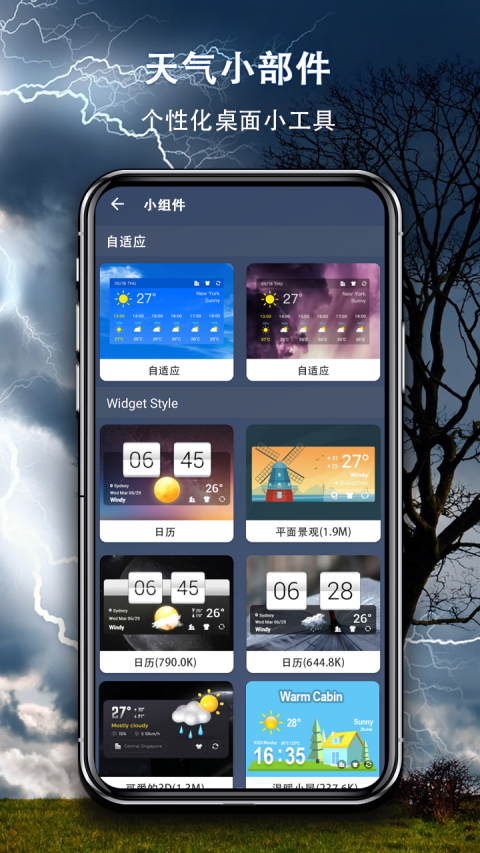 简约天气最新版