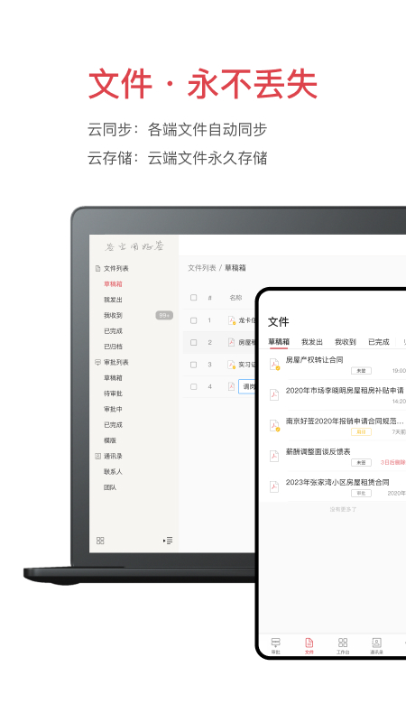 好签app