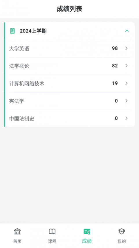 联大学堂app