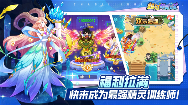 超级精灵球gm版