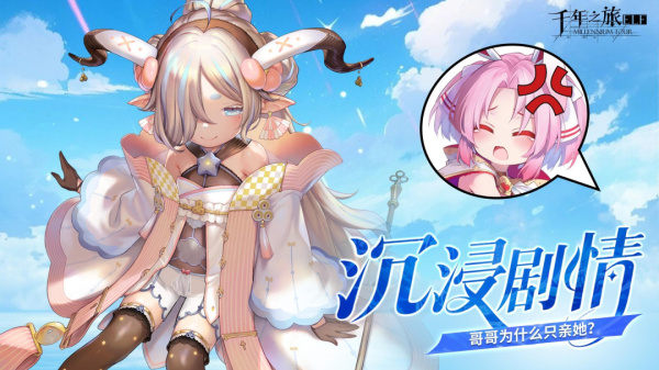千年之旅b服