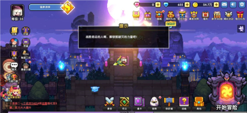 我的勇者小米版