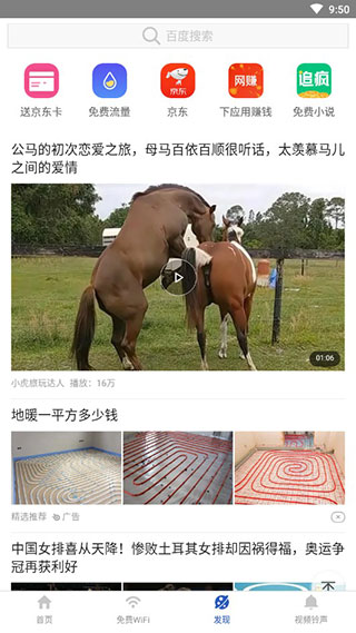 91清理大师app