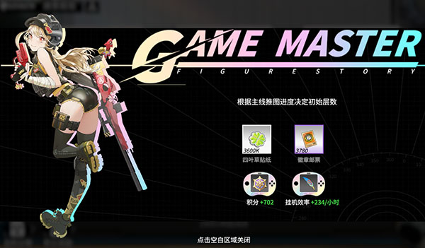 高能手办团qq登录版