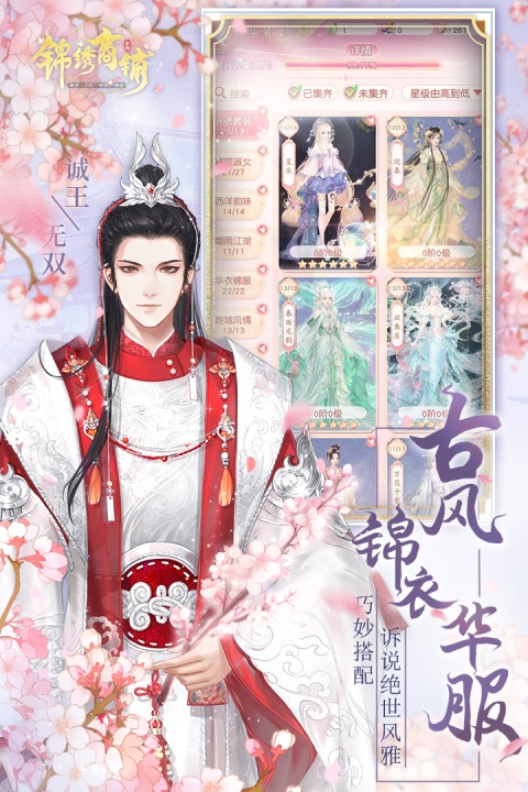 锦绣商铺华为渠道服
