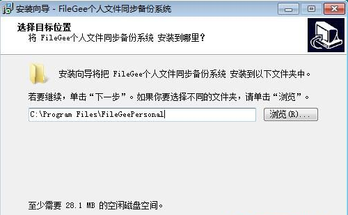 filegee企业版