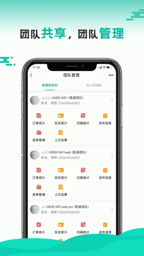 快宝快递员app