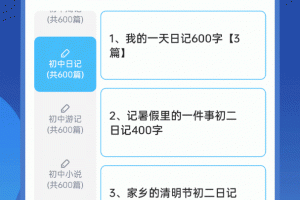 初中语数英最新版