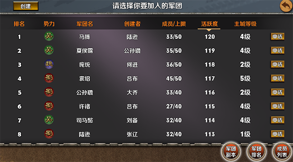 策马守天关手游