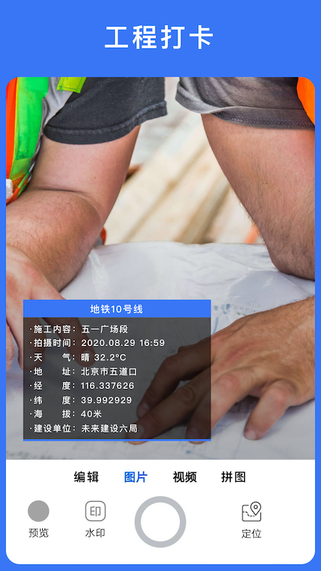 云联相机app