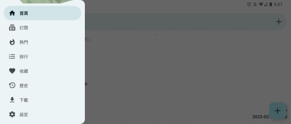 ehviewer绿色版2.0.1.5