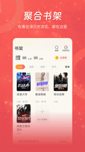 连尚读书极速版app
