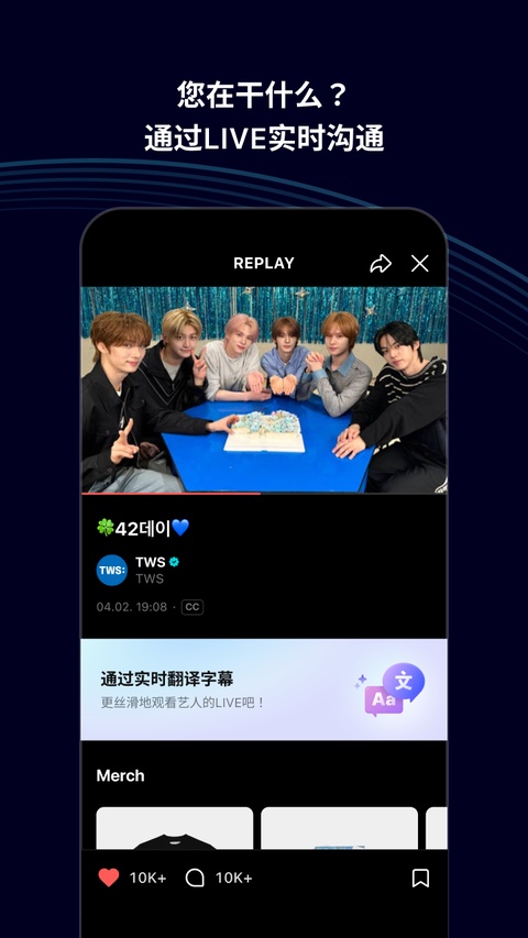 Weverse官方版