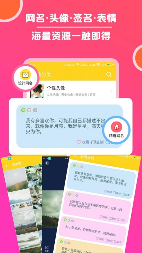 头像大全app
