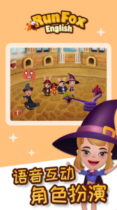 RunFox狐狸快跑少儿英语启蒙