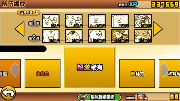 猫咪大战争韩服官方版
