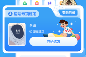 初中英语app