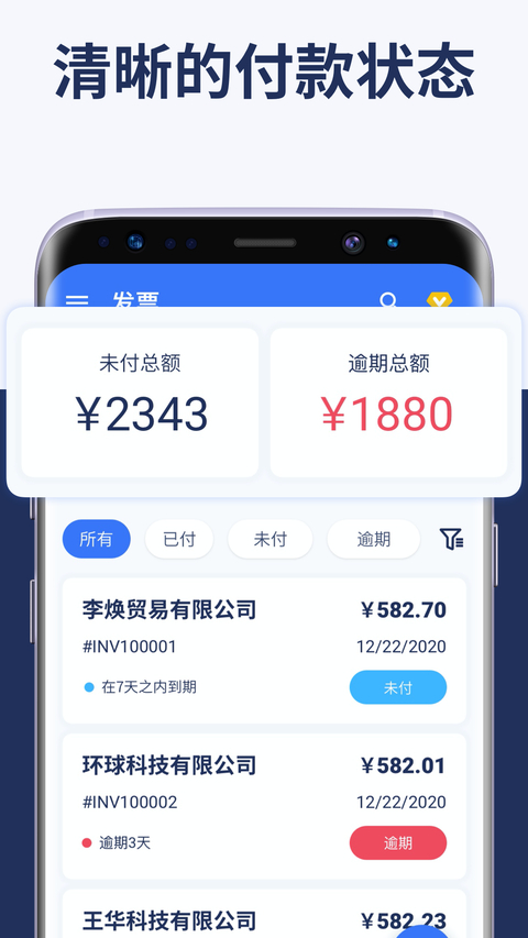 发票制作器(Invoice Maker)