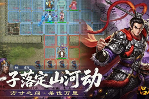 三国吕布传说手游