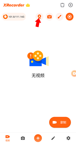 xrecorder最新版