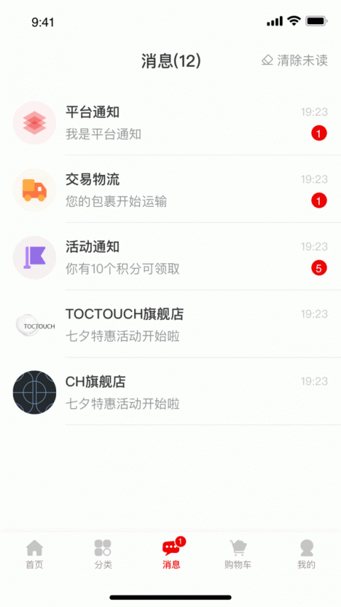 美品城购物平台