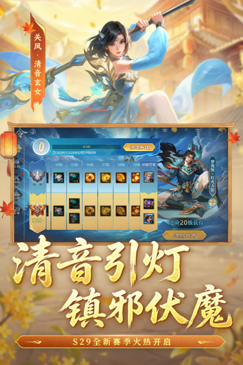 梦三国小米版