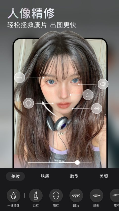 无他相机美颜app
