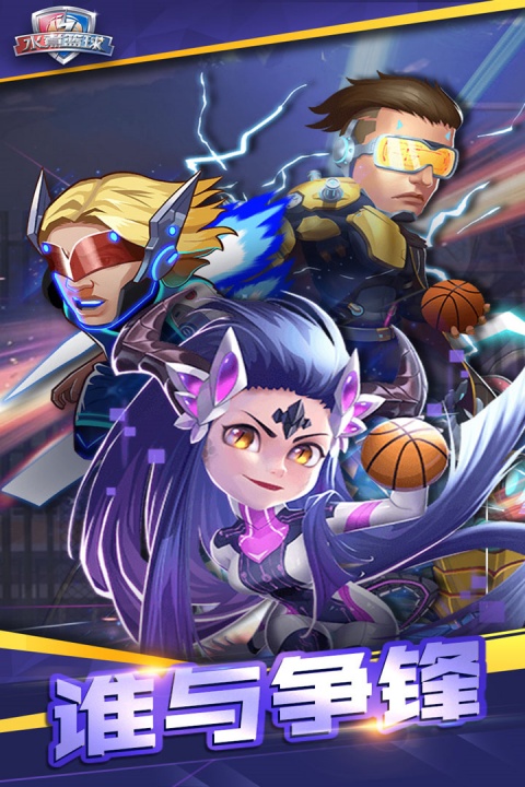 水煮篮球官方版