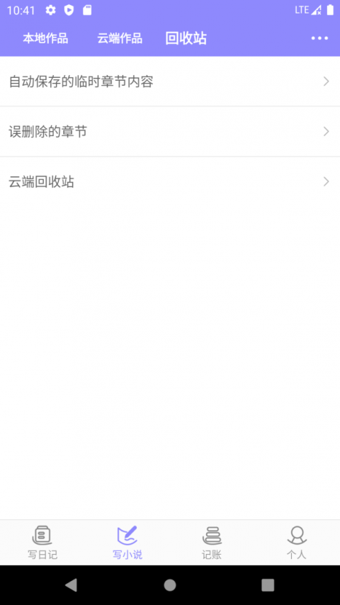 云吞小说app