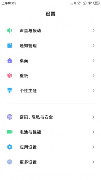 POCO桌面app