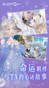 螺旋圆舞曲2蔷薇战争九游版