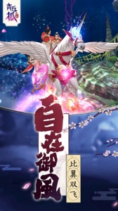 青丘狐传说官方正版