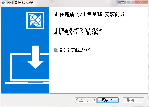 沙丁鱼星球