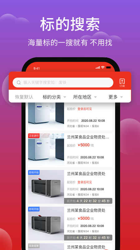 聚拍网手机版