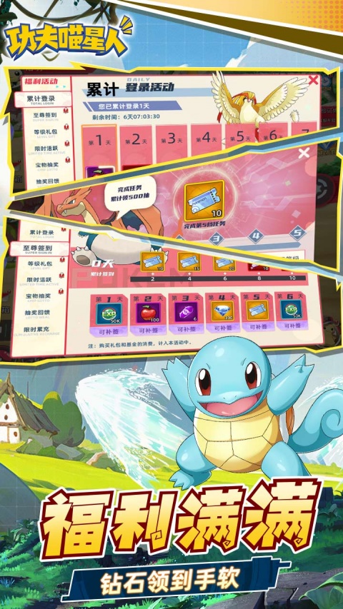 功夫喵星人(0.05折超世代精灵)