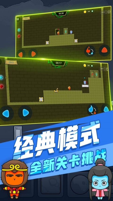 森林冰火人双人